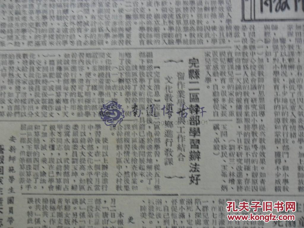 一九五0年中国人口_中国地图