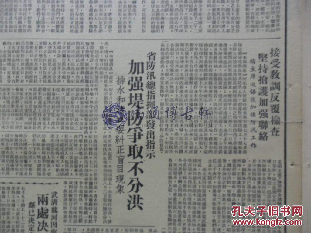 一九五0年中国人口_中国地图