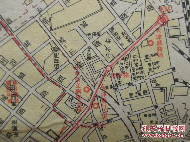侵华史料 最新大天津市街地图 天津官衙商社案内图(双面天津古地图)