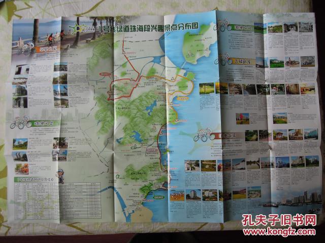 《图行绿道 畅游珠海》地图(图2)