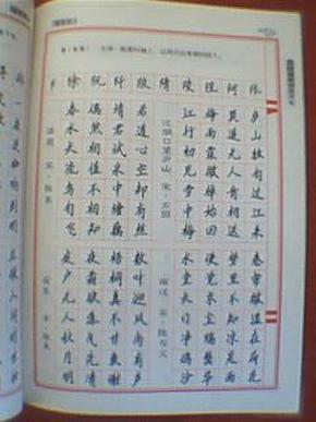 古诗魏碑钢笔字帖