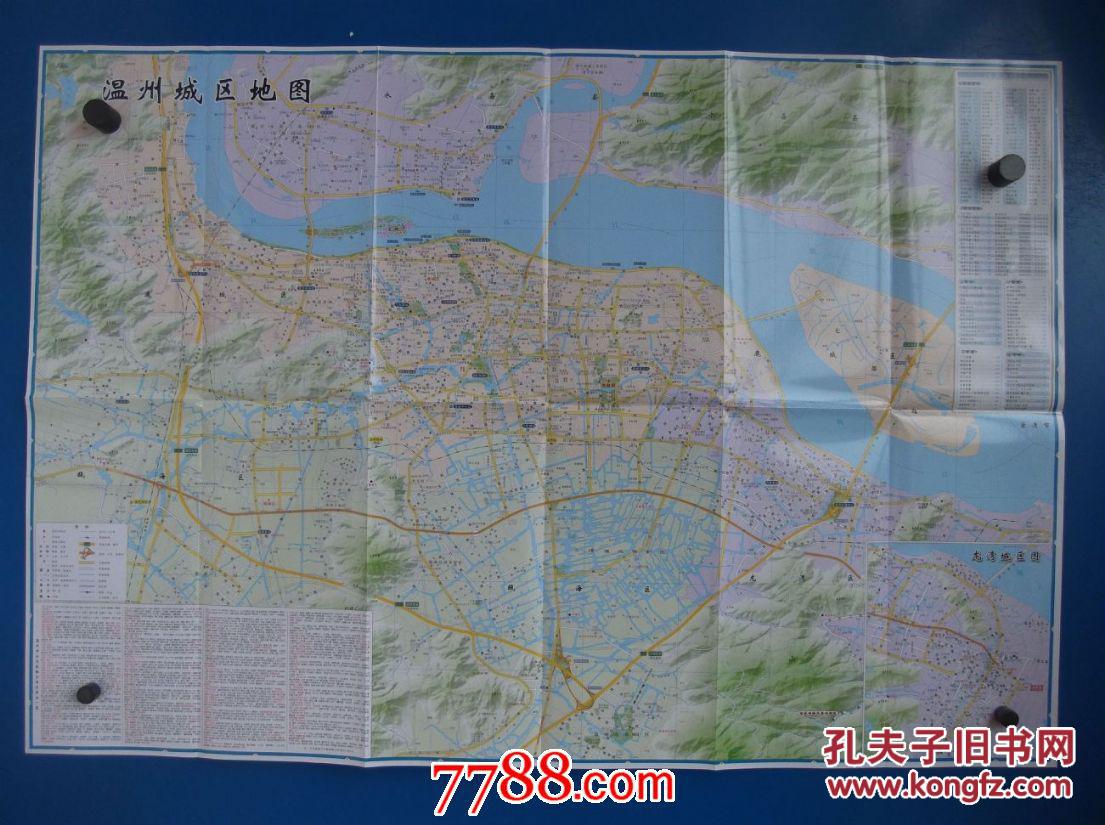 2015温州交通游览图-对开地图(防水·耐折撕不烂地图)