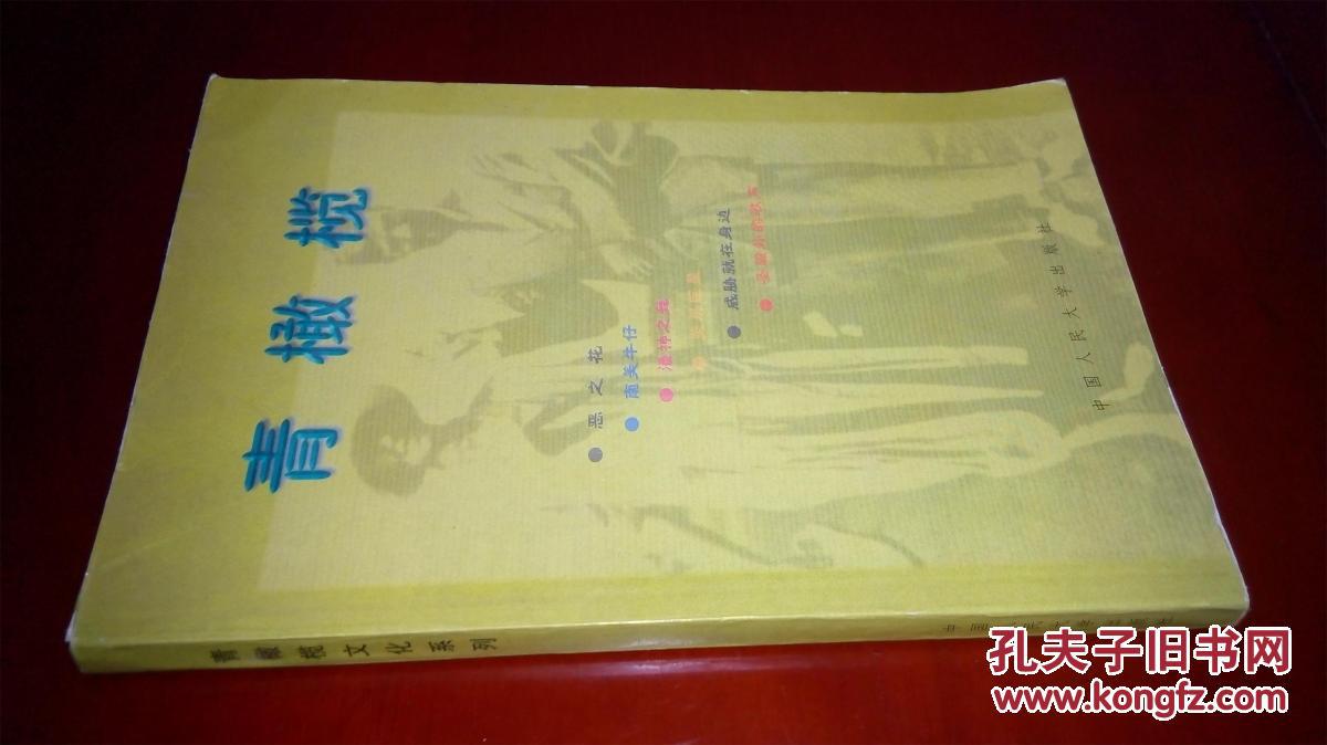 青橄榄文化系列:荧屏巨星--美国三大电视网新闻