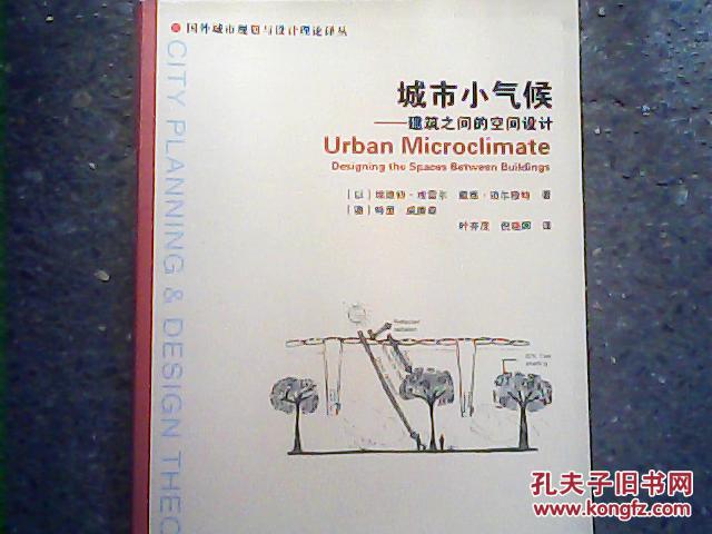 城市小气候--建筑之间的空间设计
