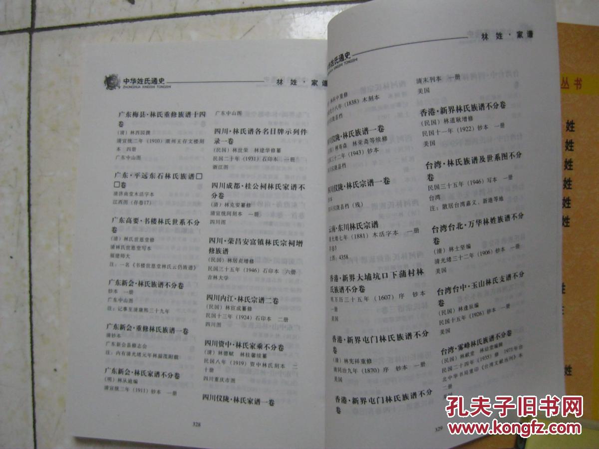 中国林氏有多少人口_中国有多少人口