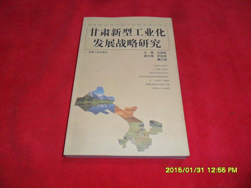 新型工业化战略_国家新型肥料产业技术创新战略联盟_德国工业40实施战略