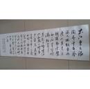 六尺横幅书法《苏东坡明月几时有》