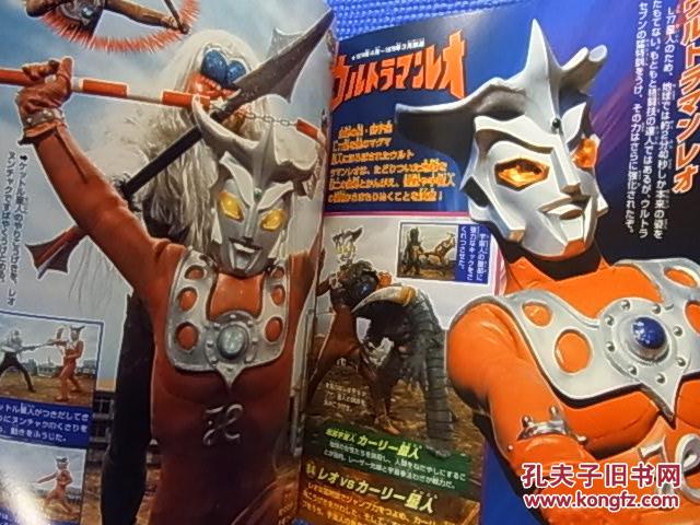 原版 奥特曼 决定版ウルトラヒーロー 135大决戦超百科 日版