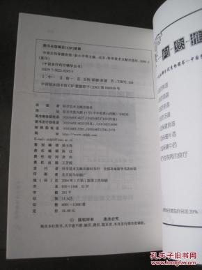 科学技术文献出版社北京 pYYBAFVthxCAcDyCAAOaU03UcJo852_n.jpg
