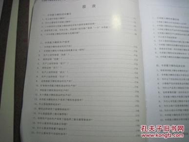 【图】中药配方颗粒临床用药手册_广东一方制