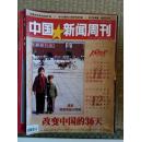 中国新闻周刊 2008-39