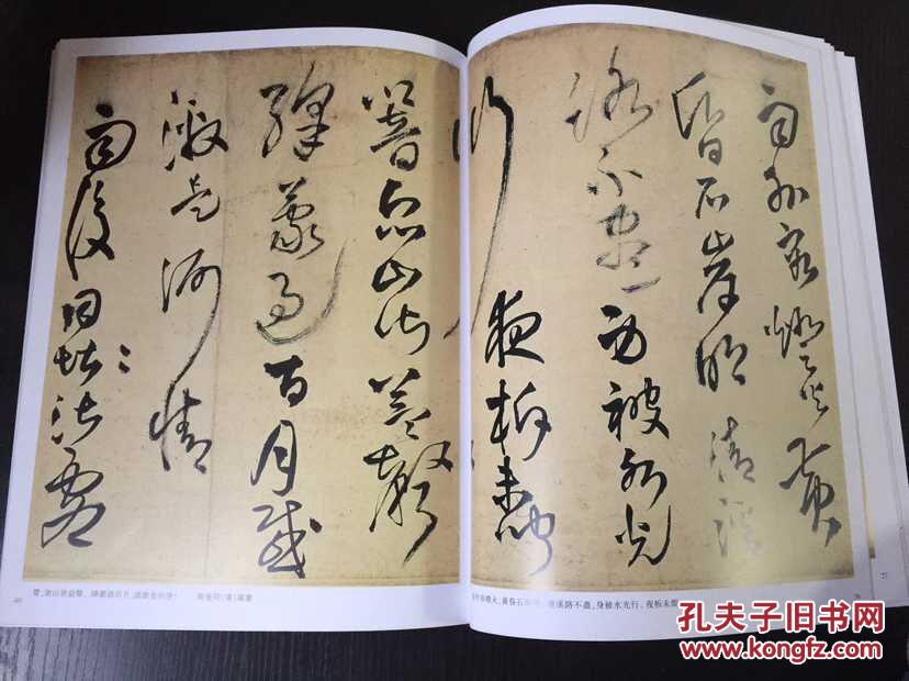 历代名家书法经典 王铎 毛笔草书字帖 原帖 可临摹