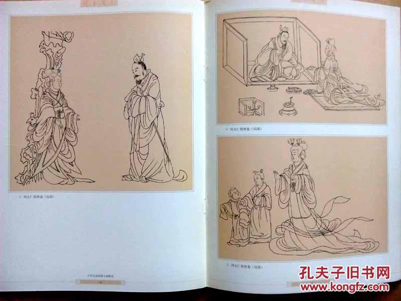古代名家线描人物精品.顾恺之