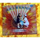 DVD《北京儿童医院院歌》（空盒）