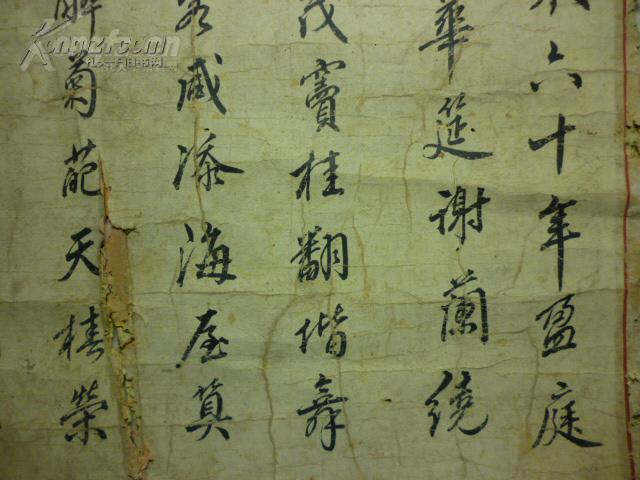 祝寿诗词