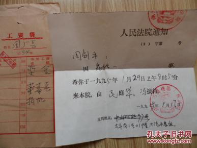 收入证明_传票收入(2)