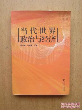 世界政治与经济_伦敦政治经济学院_近年世界经济图表