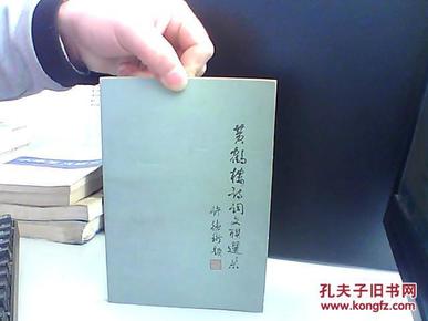 黄鹤楼诗词_黄鹤楼香烟价格表图_黄鹤楼1916价格表图