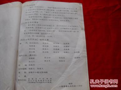 张公百忍简谱_张百忍(2)