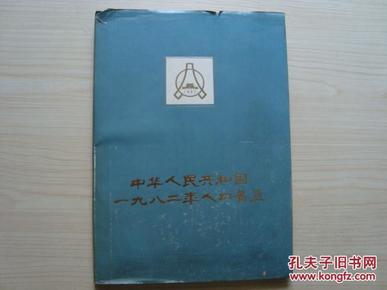 1982年中国总人口是多少_中国地图(2)