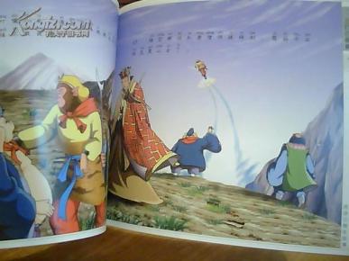 西游记精彩故事:通天河伏魔,三打白骨精,莲花洞降妖,三借芭蕉扇(4本合