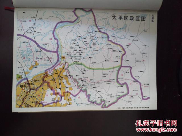 哈尔滨市太平区志一版一印1000册