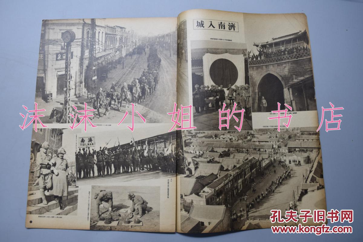 磁县济南肥城曲阜皇县城入城南京v县城成立杭州西湖苏州兖州攻略第奥比5岛梦幻国度图片