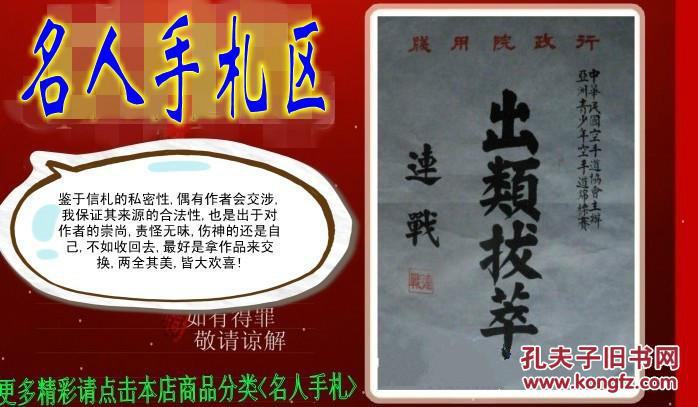 http://book.kongfz.com/10772/334205244/