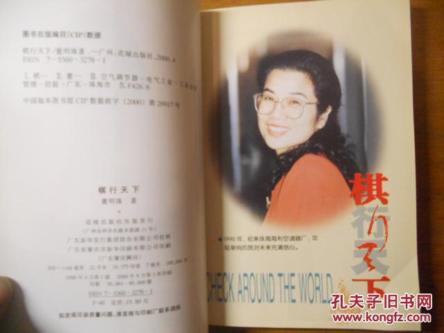 董明珠棋行天下读后感_行棋天下 董明珠_棋行天下读后感