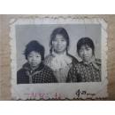 黑白老照片——1972年三个女生留影