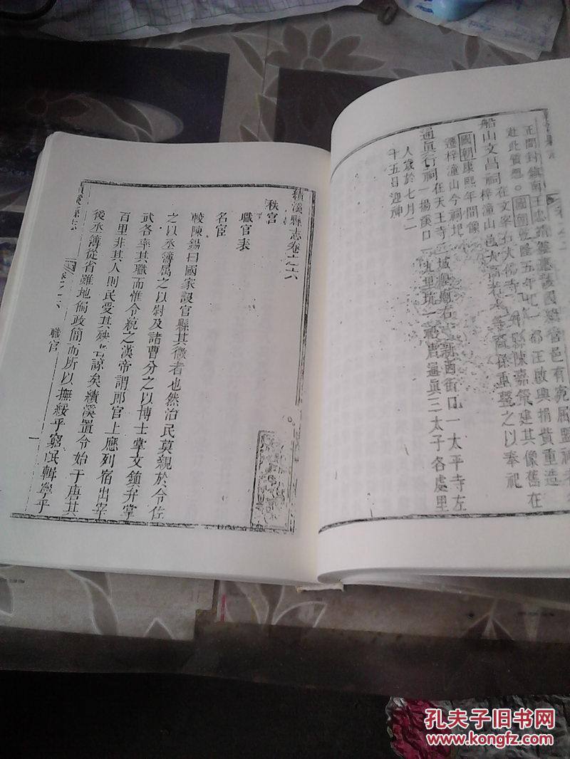 天春园藏善本方志选编 【乾隆】绩溪县志影印本 第六十二册 【红色