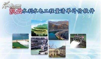 黑龙江省水利水电工程造价软件、黑龙江省水利