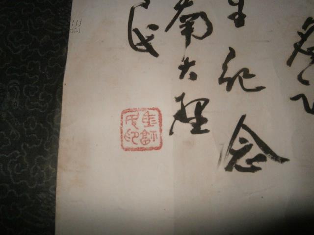 云南大理著名书法家【马福民】书法