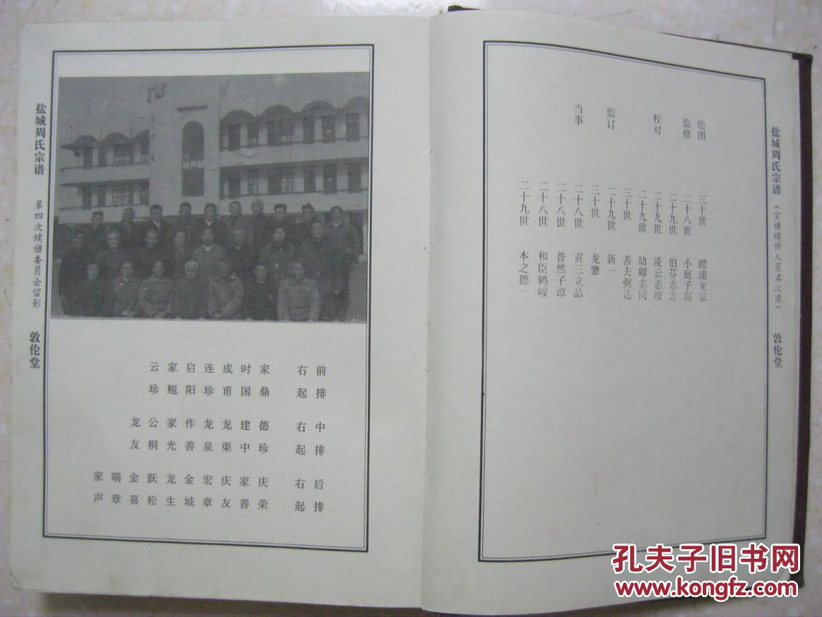 周氏排名_周氏头像