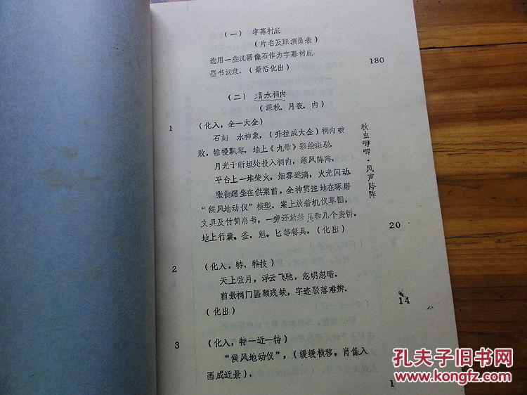 带油镜的短剧剧本,带油镜的短剧剧本大全