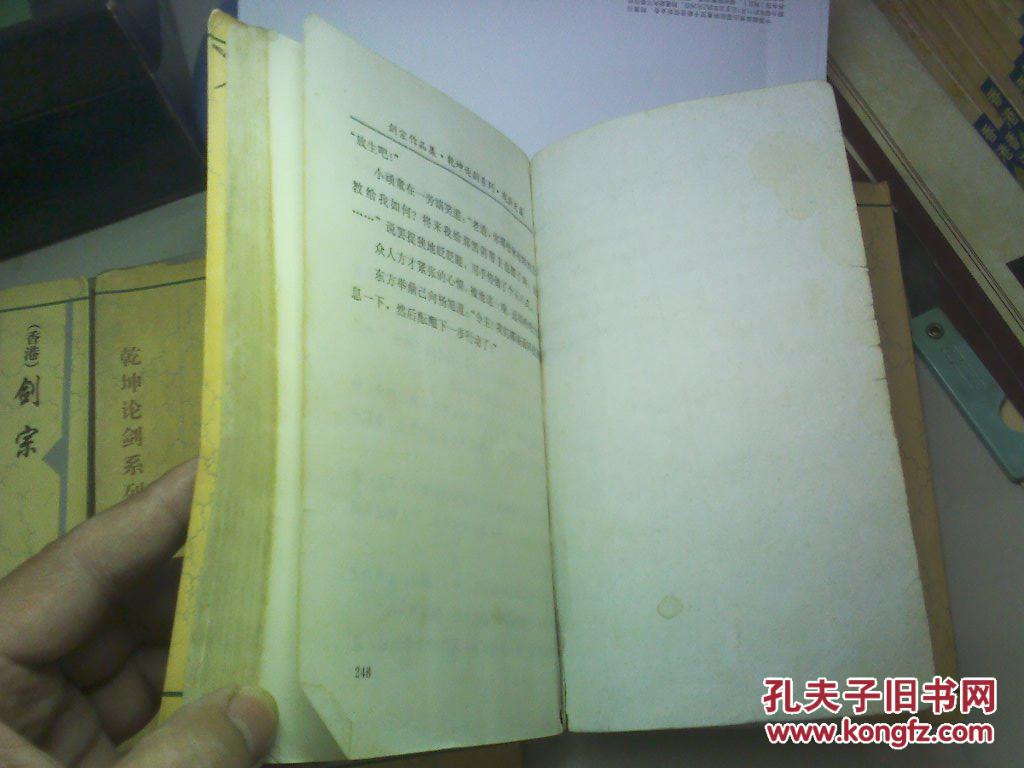 残剑天威 (上 中 下)_连云港鸿儒书屋