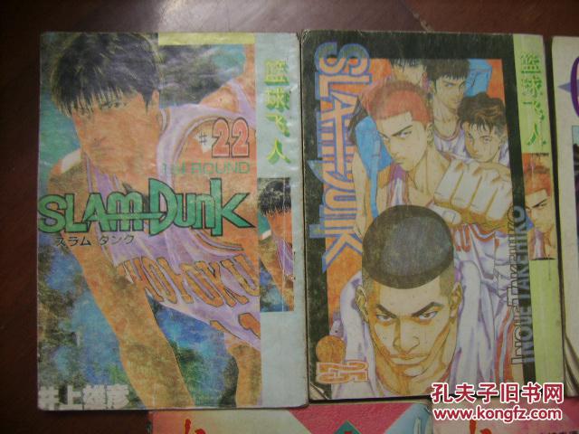 32开漫画书 篮球飞人5本 拍品编号:18838742