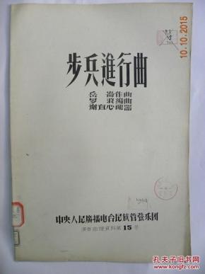 罗浪编曲曲谱_罗浪哀乐