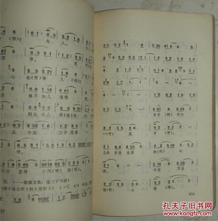 【图】安徽戏剧丛书:庐剧传统小戏选(曲谱本)图片