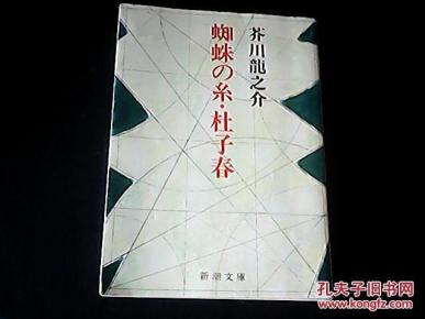 简谱蜘蛛糸_蜘蛛糸钢琴谱简谱