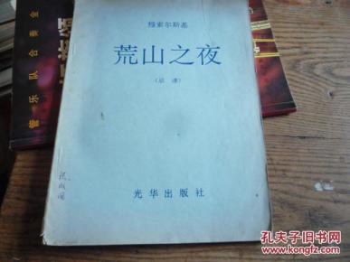 穆索尔斯基古堡曲谱_陶笛曲谱12孔
