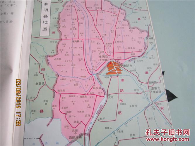 淮阴县组织史