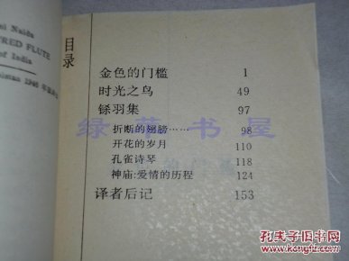 铩羽简谱_儿歌简谱