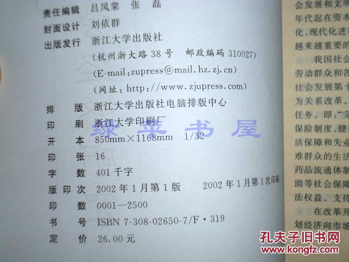 杭嘉湖GDP_中国gdp增长图