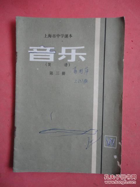 学简谱第七课_儿歌简谱(3)