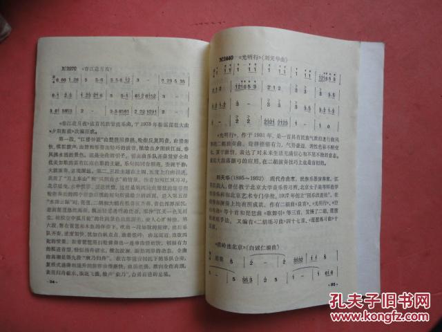 学简谱第七课_儿歌简谱(3)