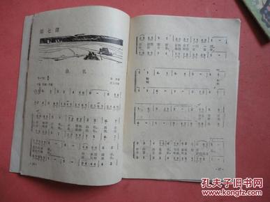 九歌简谱