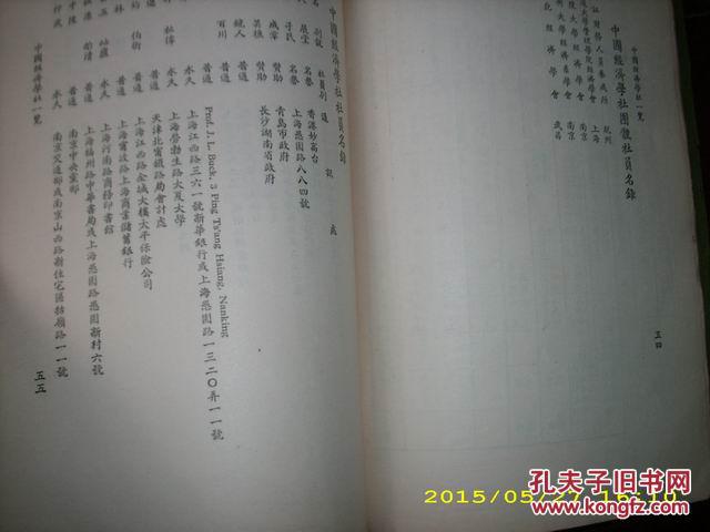 1935年中国经济总量_2020年经济总量