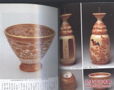 湖东烧 , 德川历代将军的书画 著名古陶古美术刊