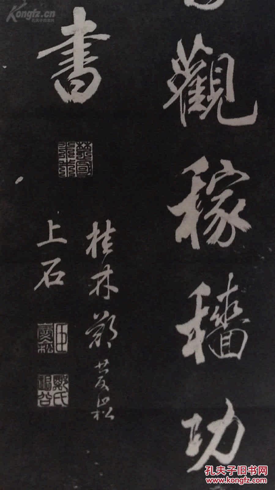 [包快递当天发货] [碑帖拓片 宣纸手工拓] "皇都初度腊" 米芾书唐